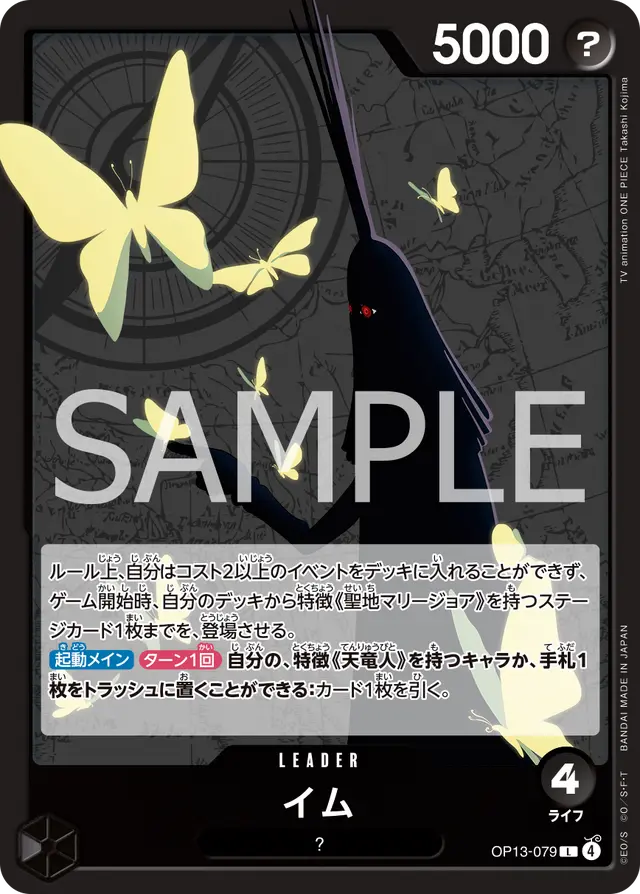 one piece card game inherited will 2