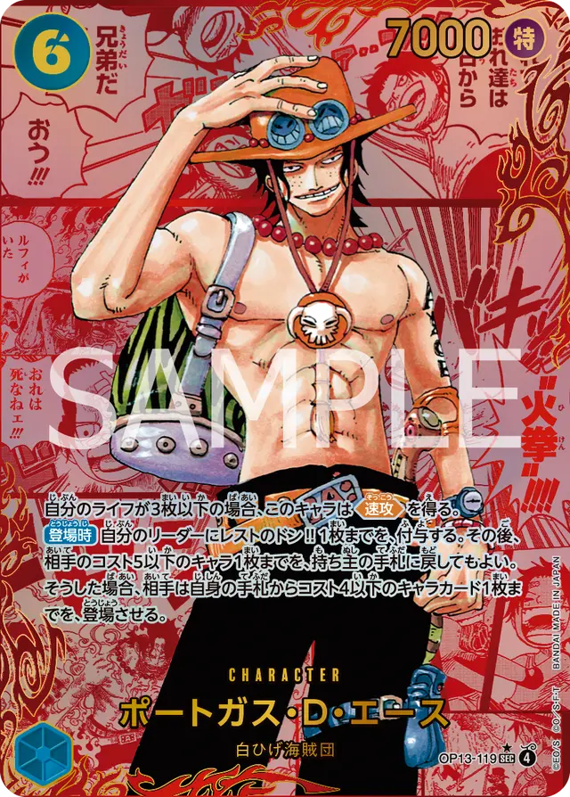 One Piece Card Game's latest booster pack includes new 
