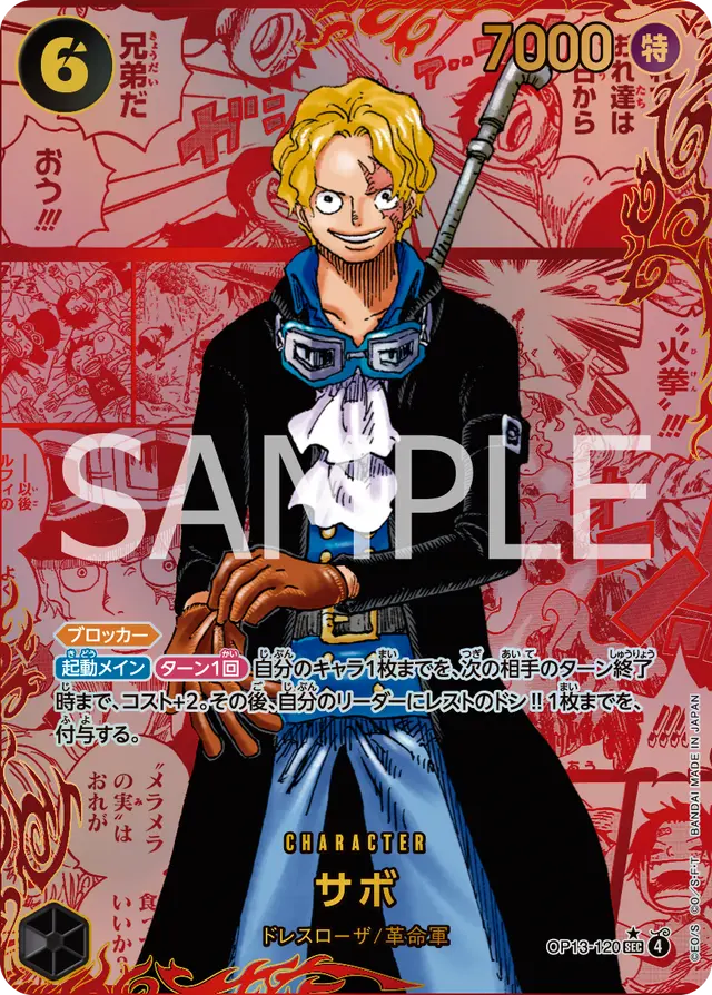 one piece card game inherited will 7