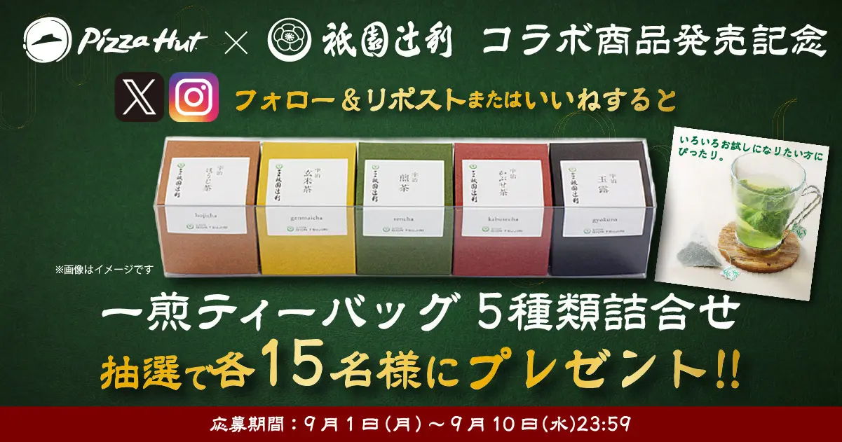 pizza hut gion tsujiri 3