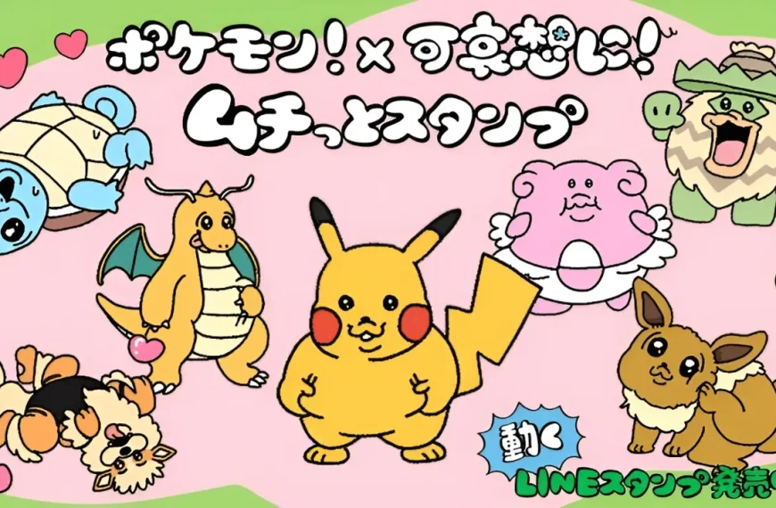 pokemon opanchu usagi 1