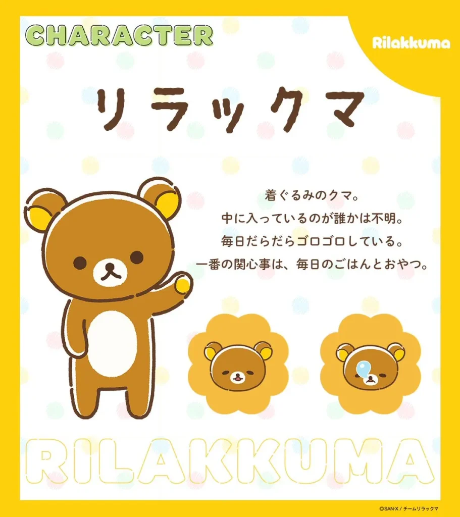 rilakkuma anime 2026 3