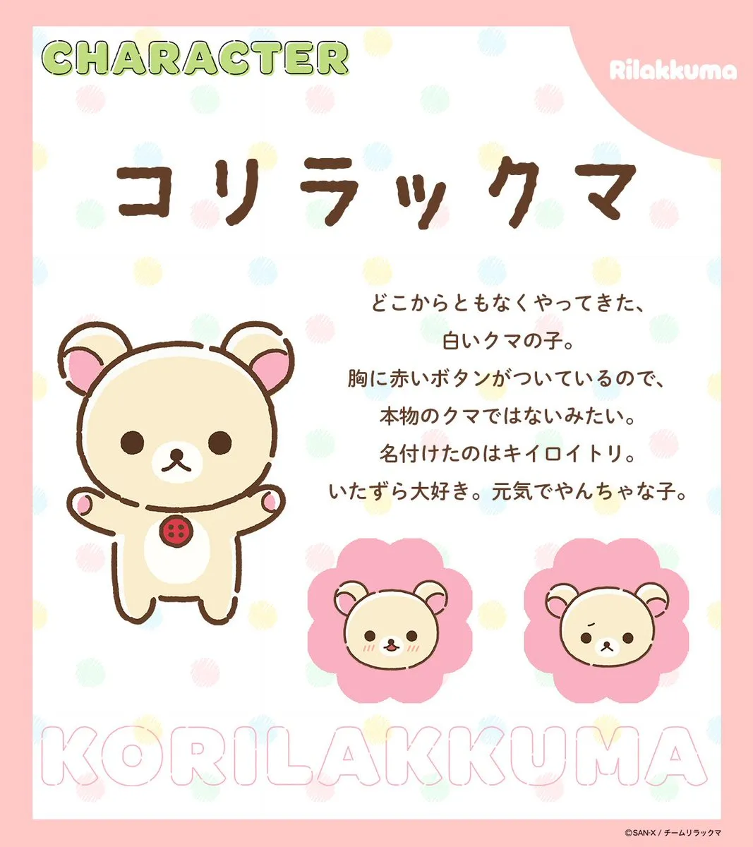 rilakkuma anime 2026 4