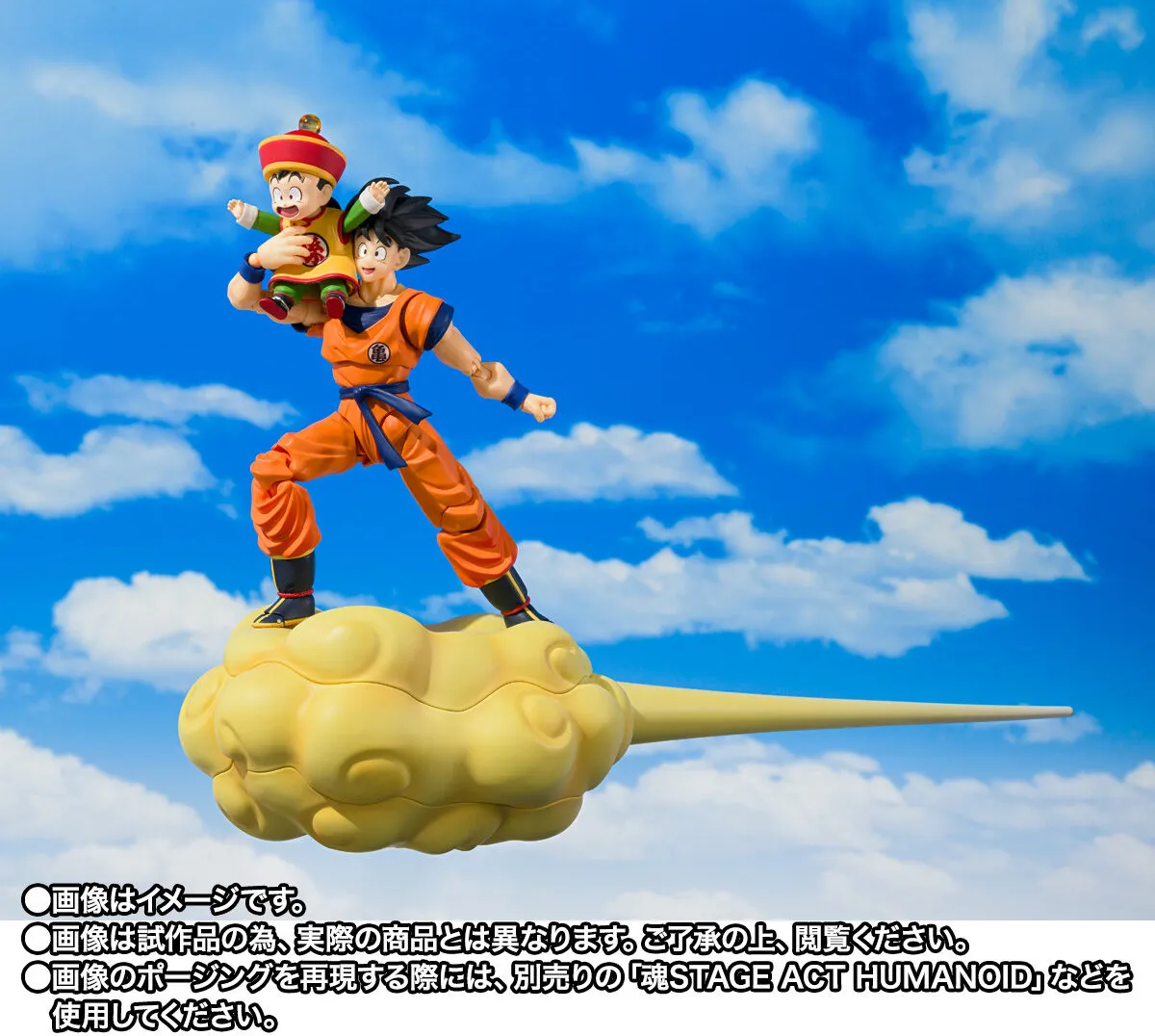 shfiguarts goku gohan nimbus dragon ball z 5