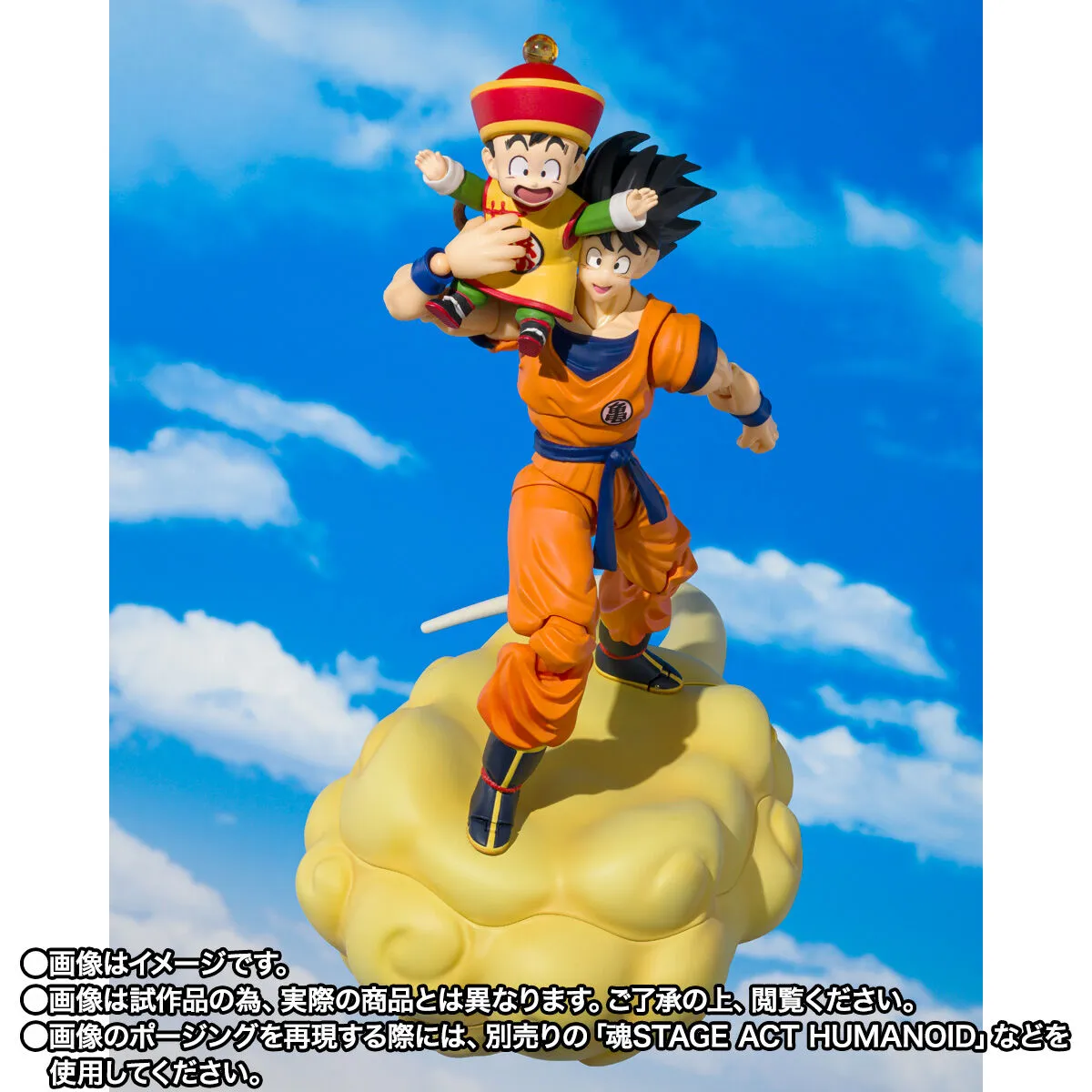 shfiguarts goku gohan nimbus dragon ball z 6