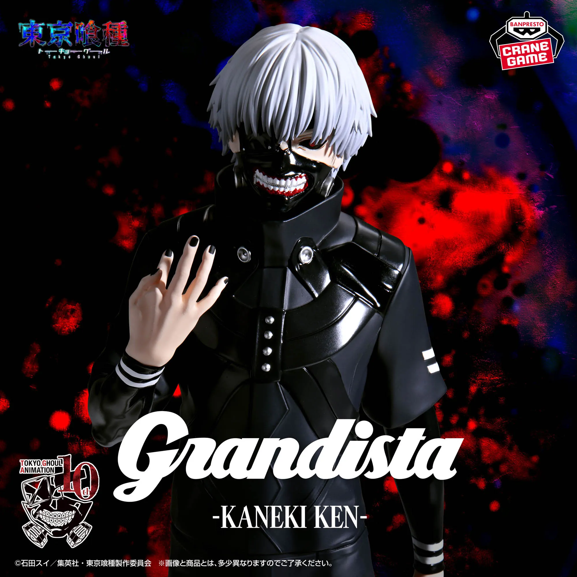 『東京喰種 トーキョーグール』 Grandista-KANEKI KEN-❌2 A new prize figure of Tokyo Ghoul's Kaneki is coming out