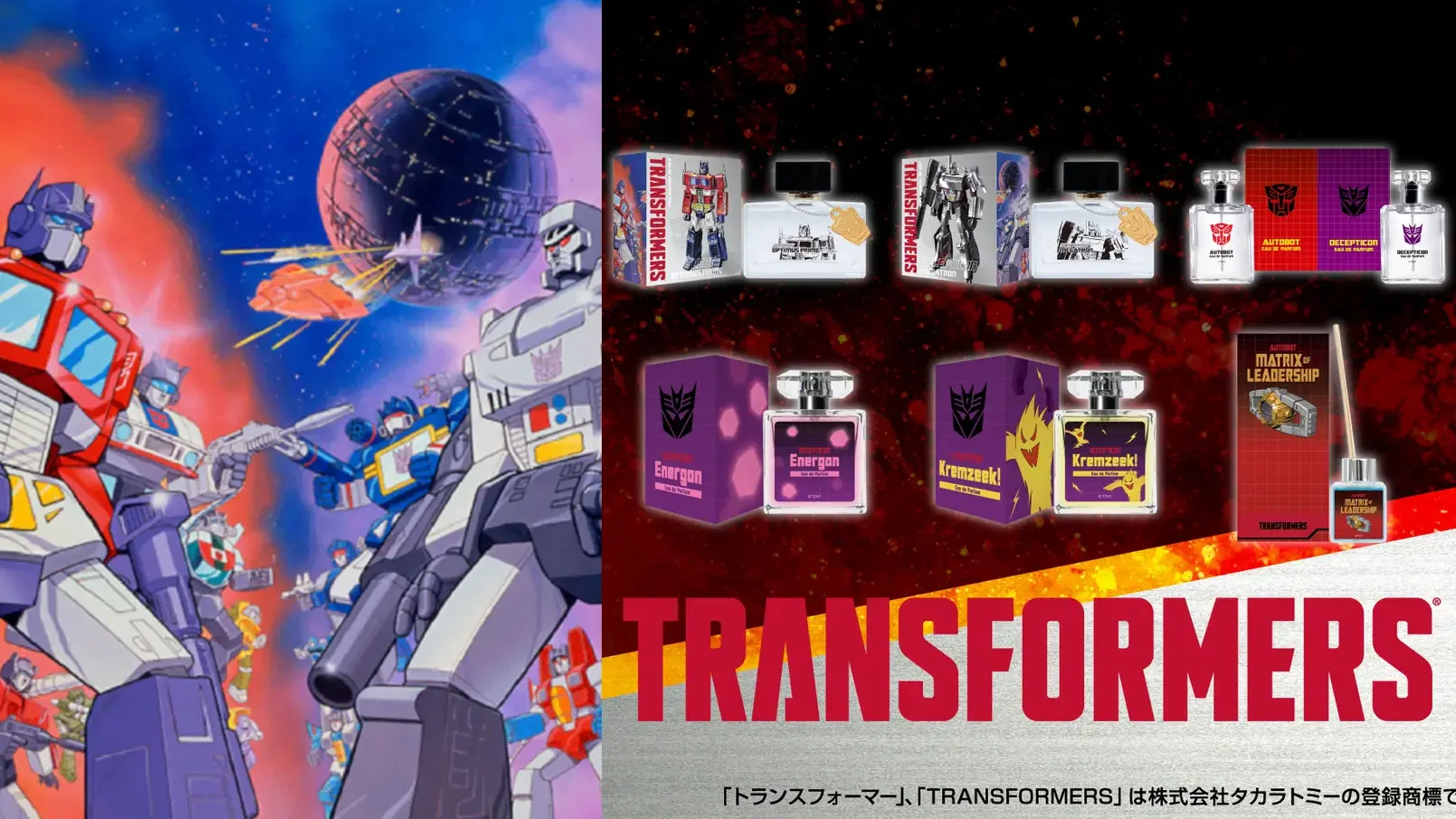 transformers fairy tale parfum 1