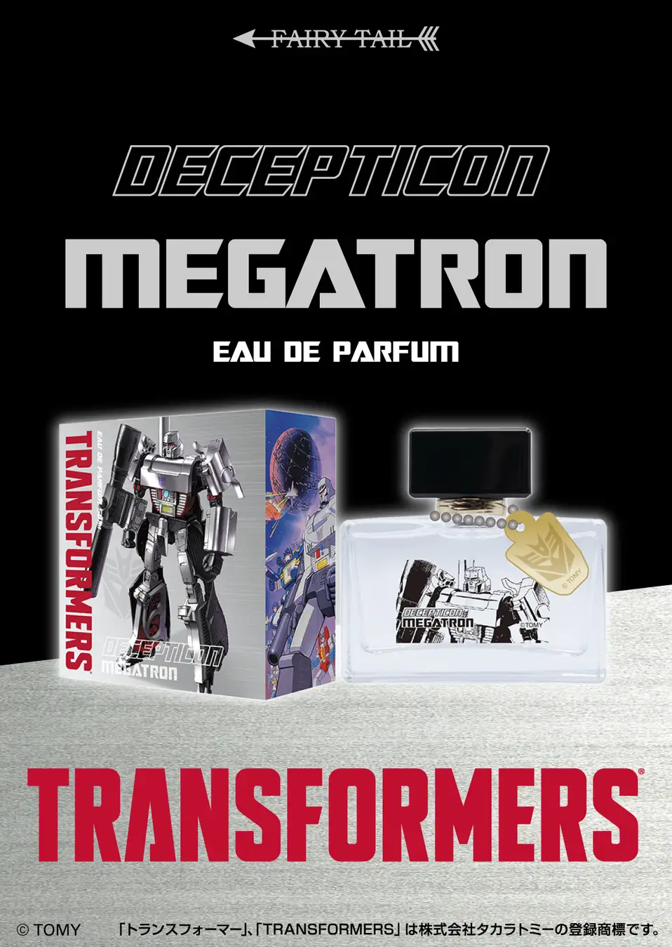 transformers fairy tale parfum 3
