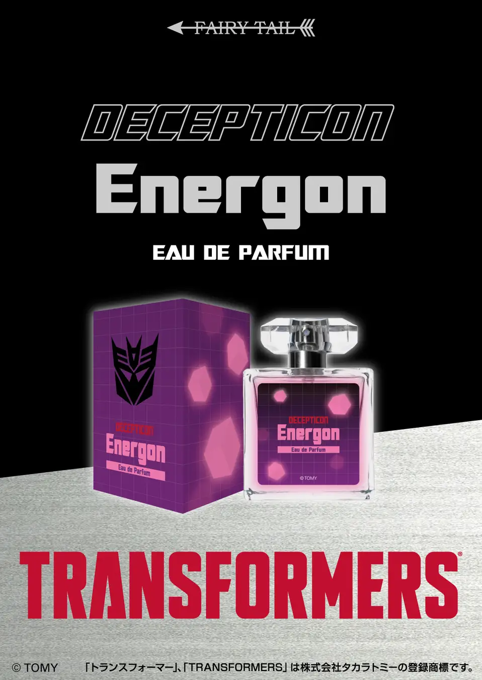 transformers fairy tale parfum 9