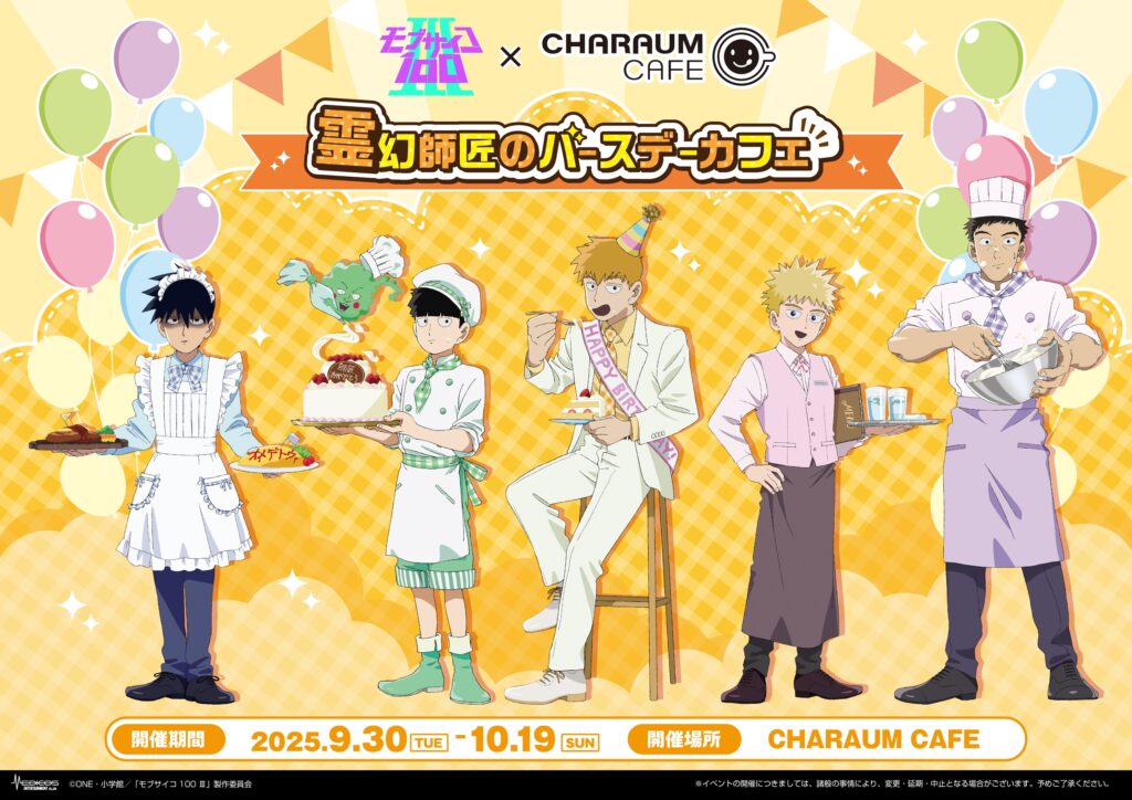 Birthday themed Mob Psycho 100 III cafe opens in Tokyo this month