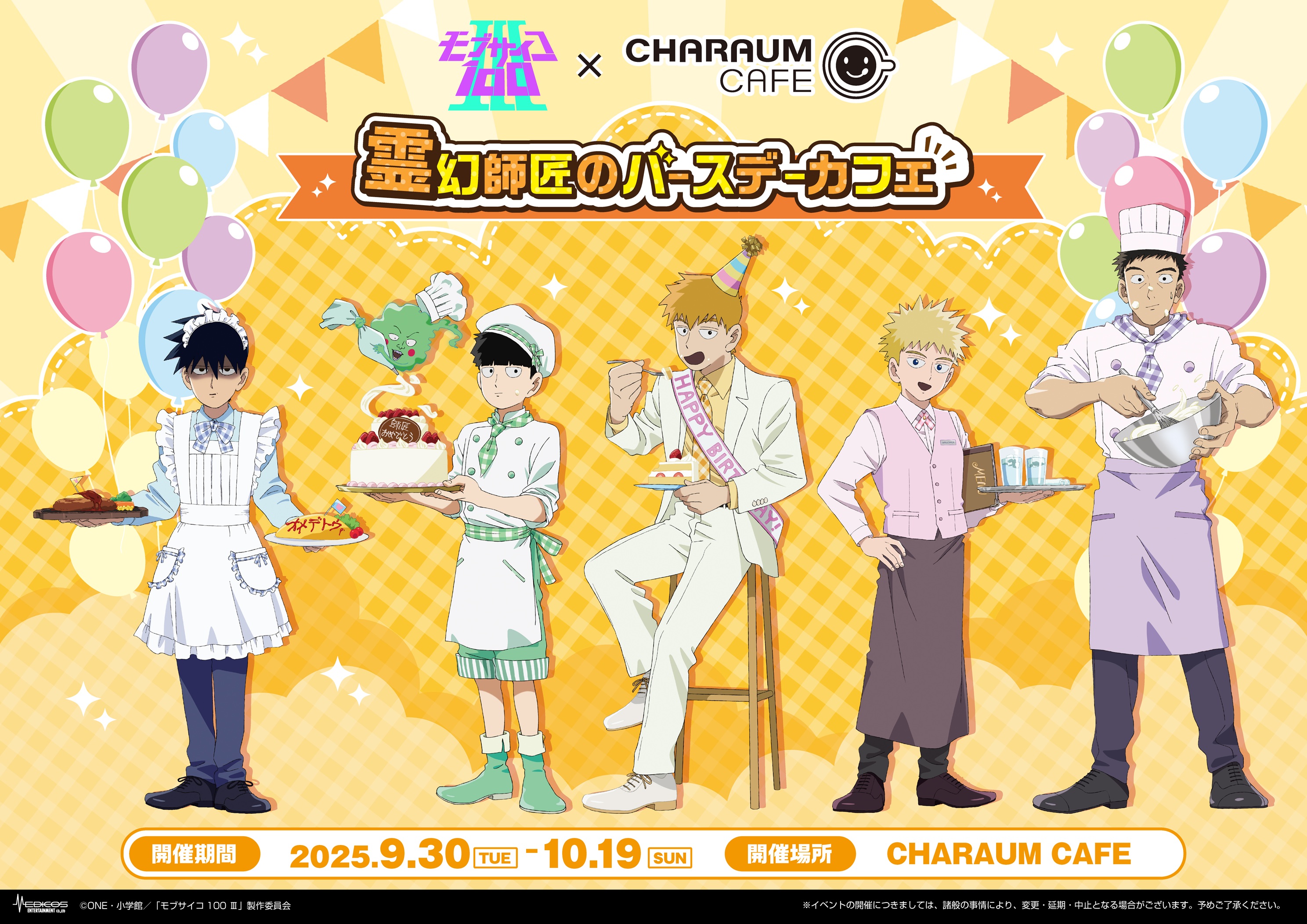 &amp;TEAM カフェ 東京・大阪・愛知で開催決定「&TEAM CAFE～HAPPY FARM～」期間