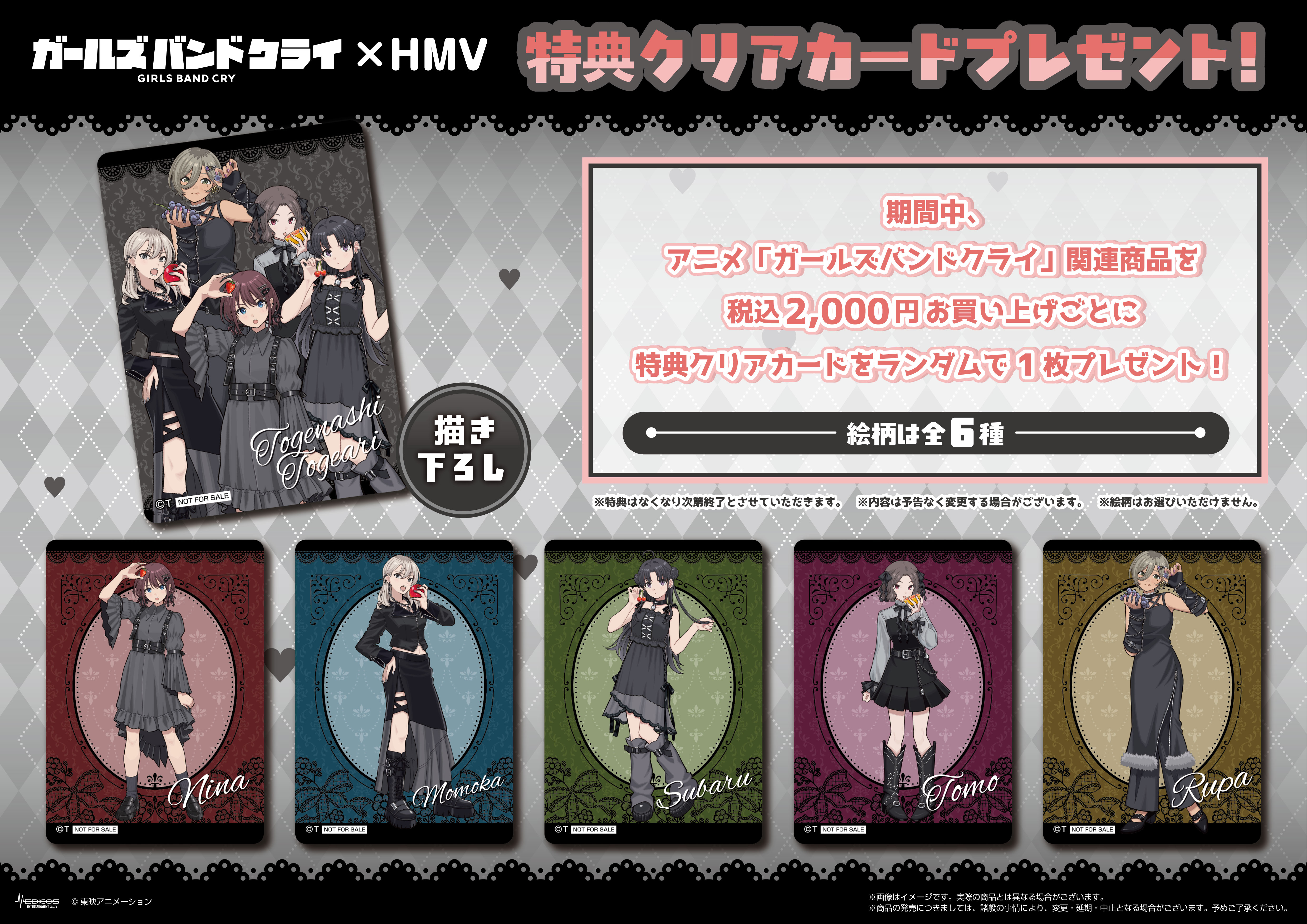 『NO GIRL NO CRY』DAY1 プレミアムシート特典グッズ NO GIRL NO CRY』DAY1 プレミアムシート特典グッズ NO GIRL NO