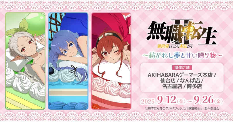 Mushoku Tensei II: Jobless Reincarnation pop up shop opens