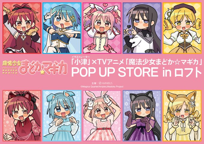 Madoka Magica x Illustrator Ozu pop up shop opens across Japan this November