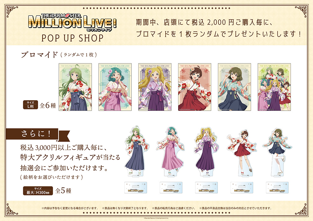THE IDOLM@STER MILLION LIVE!　非売品ポスターセット THE IDOLM@STER MILLION LIVE! 非売品ポスターセット - メルカリ