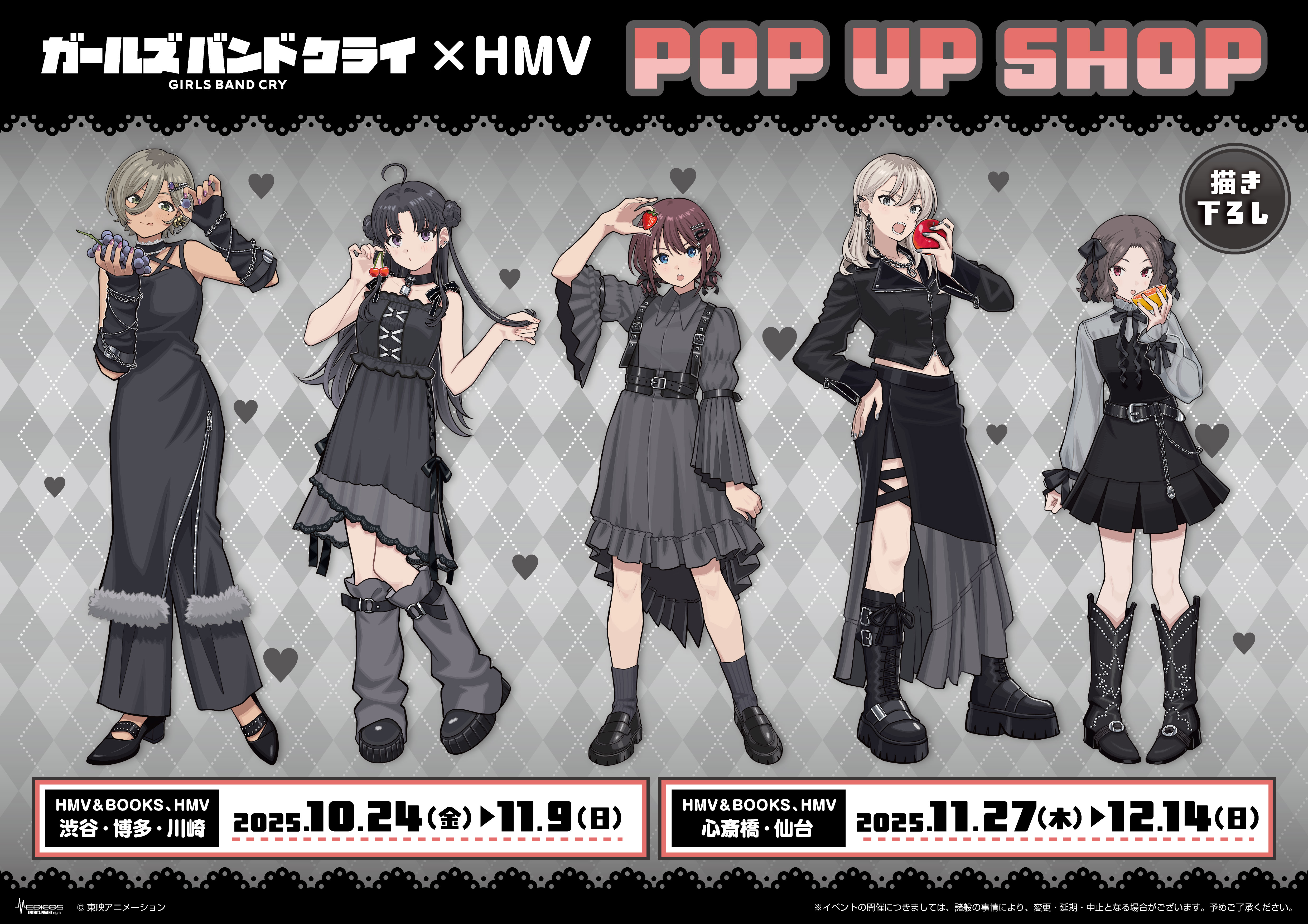 Girls Band Cry x HMV pop up shop opens across Japan this October