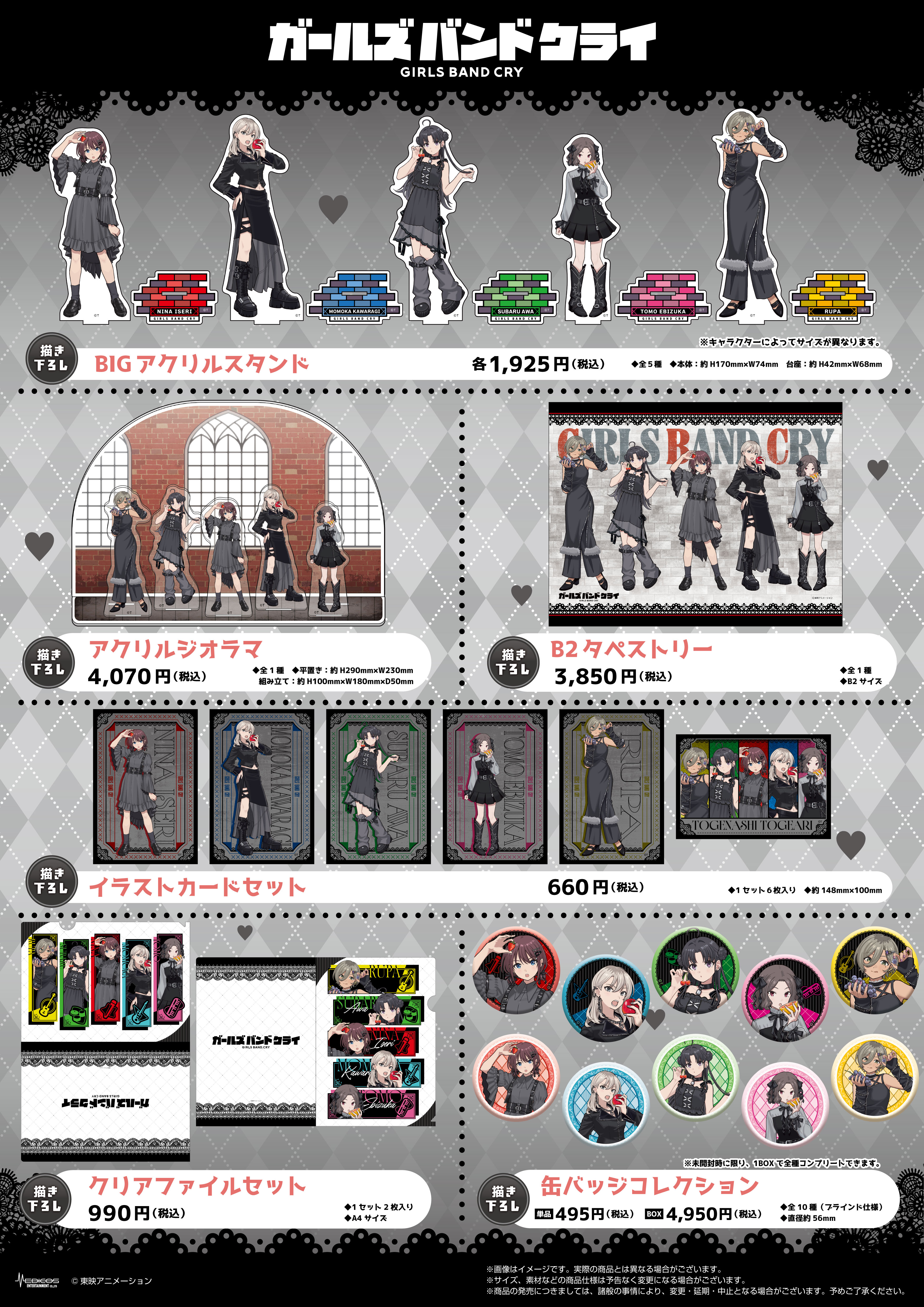 Girls Band Cry x HMV pop up shop opens across Japan this October