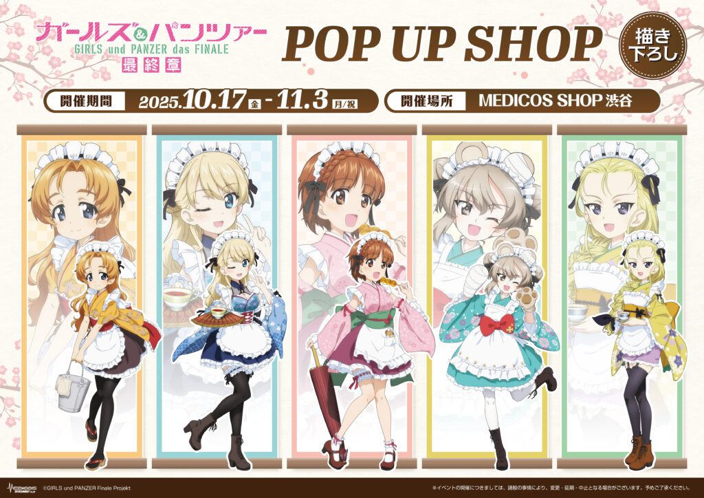 Japanese Maid themed Girls & Panzer pop up shop now open in Tokyo