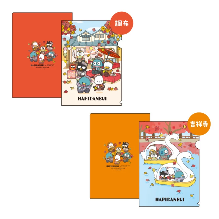 Hapidanbui x PARCO Autumn Walk 10