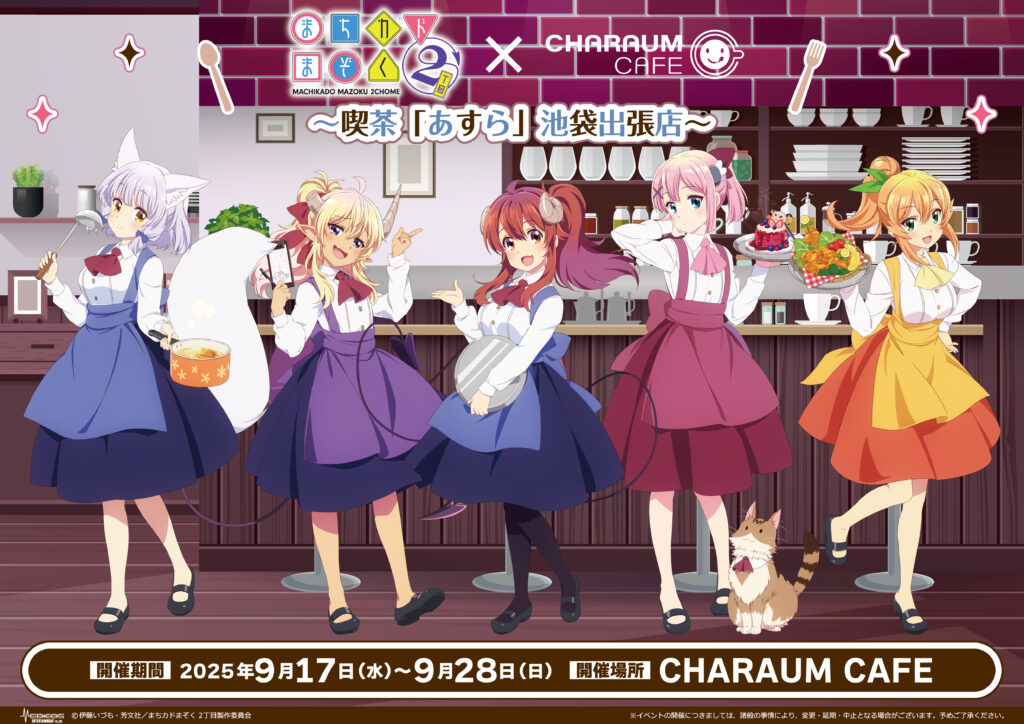 Halloween themed Inazuma Eleven collab cafe opens in Tokyo