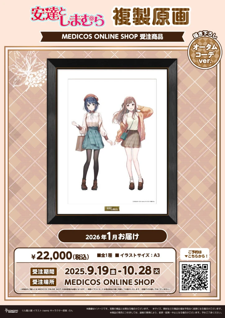 Adachi and Shimamura pop up shop 1