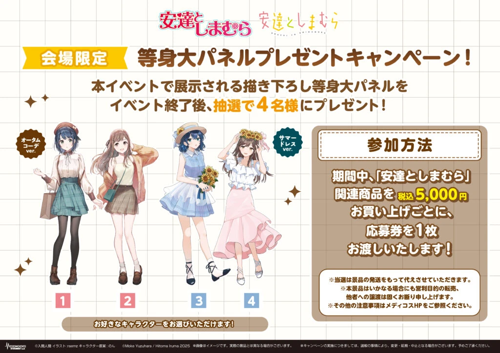 Adachi and Shimamura pop up shop 3