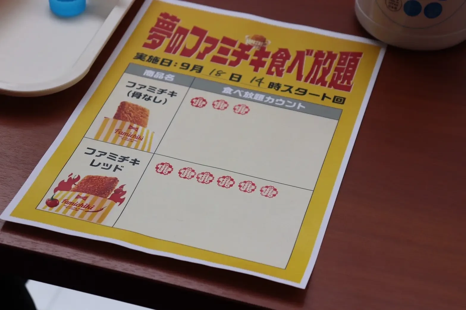 All You Can Eat Famichiki 3