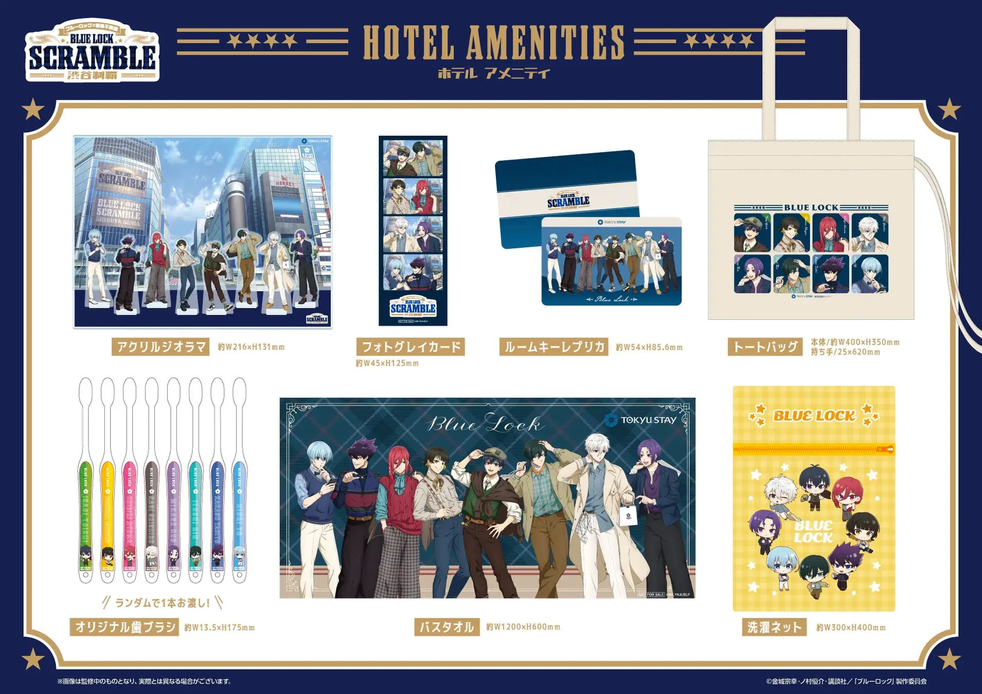 BLUE LOCK SCRAMBLE event 5