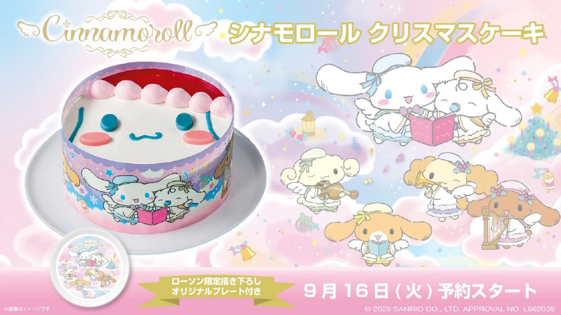 Cinnamoroll christmas cake 1