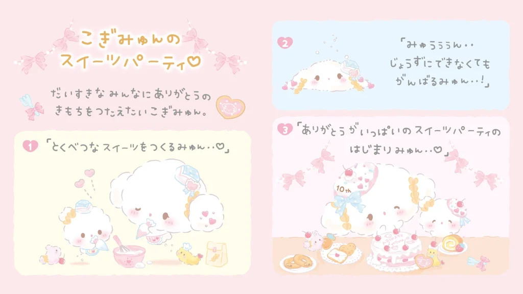 Cogimyun Sweets Party Design Series 2