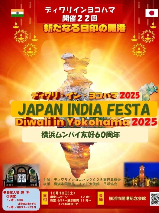 Diwali in Yokohama 6