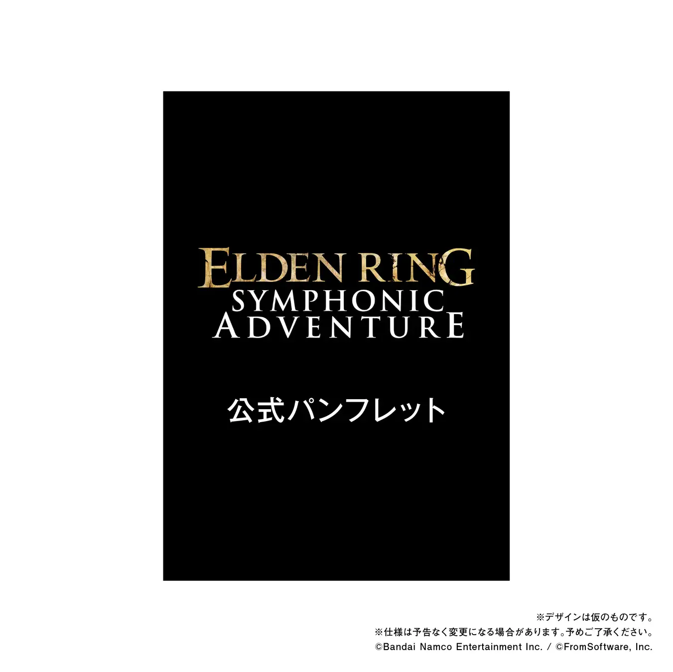 ELDEN RING SYMPHONIC ADVENTURE 6