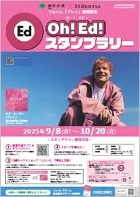 Ed Sheeran new album promo 4