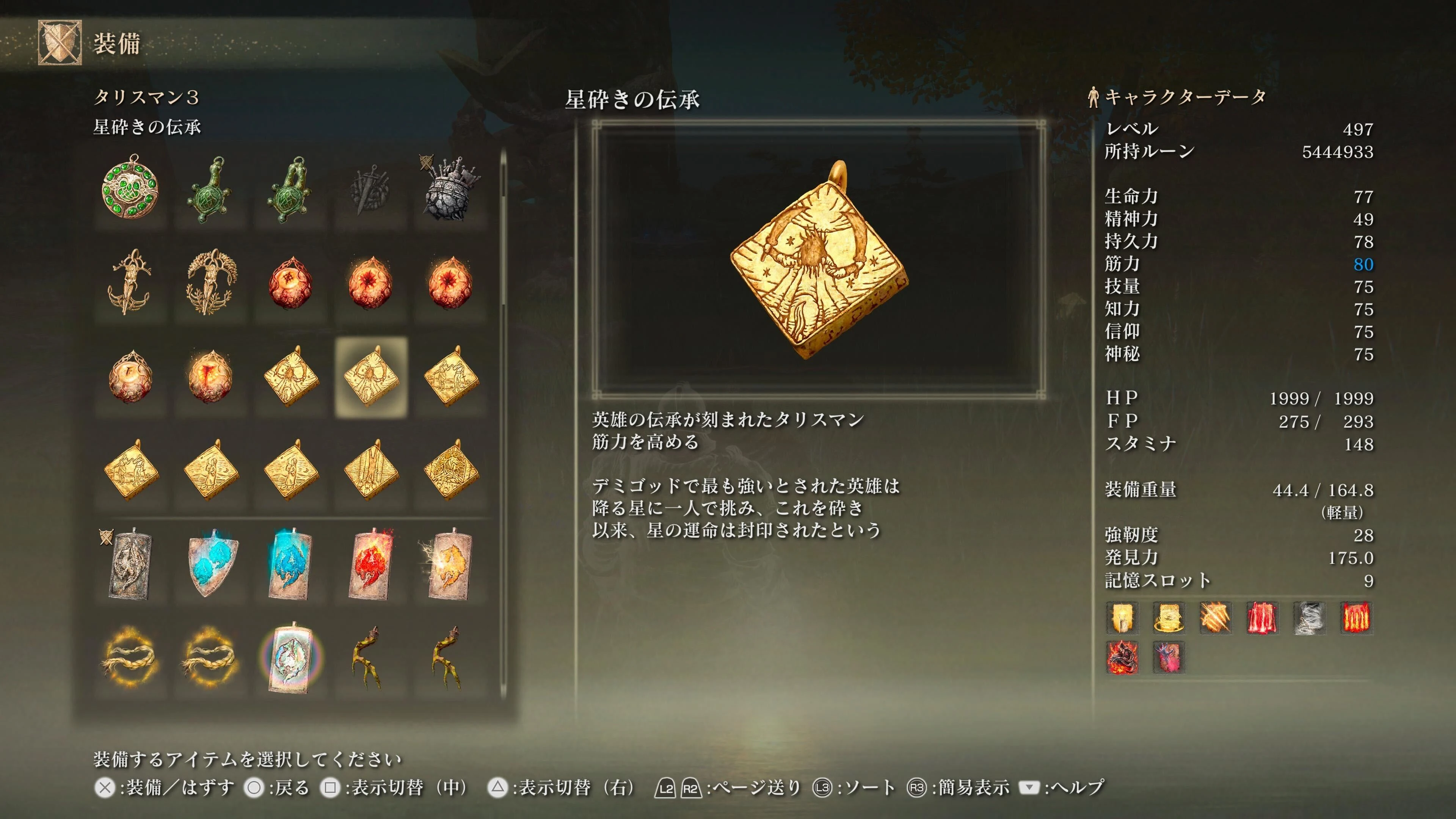 Elden Ring Starscourge and Stargazer heirloom pendants 16