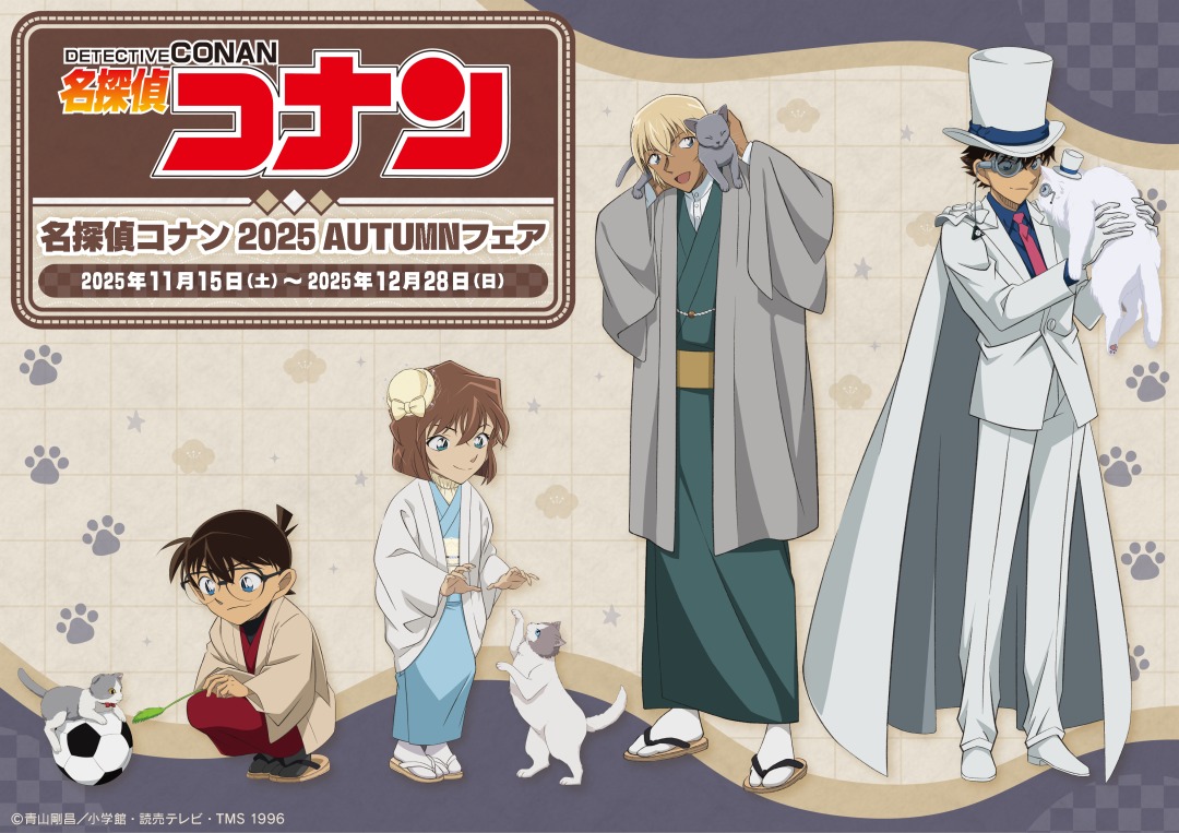 Autumn themed Detective Conan pop up shop opens across Japan this November