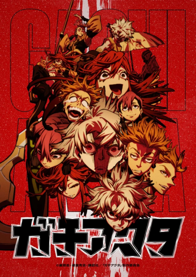 GACHIAKUTA first exhibition 15