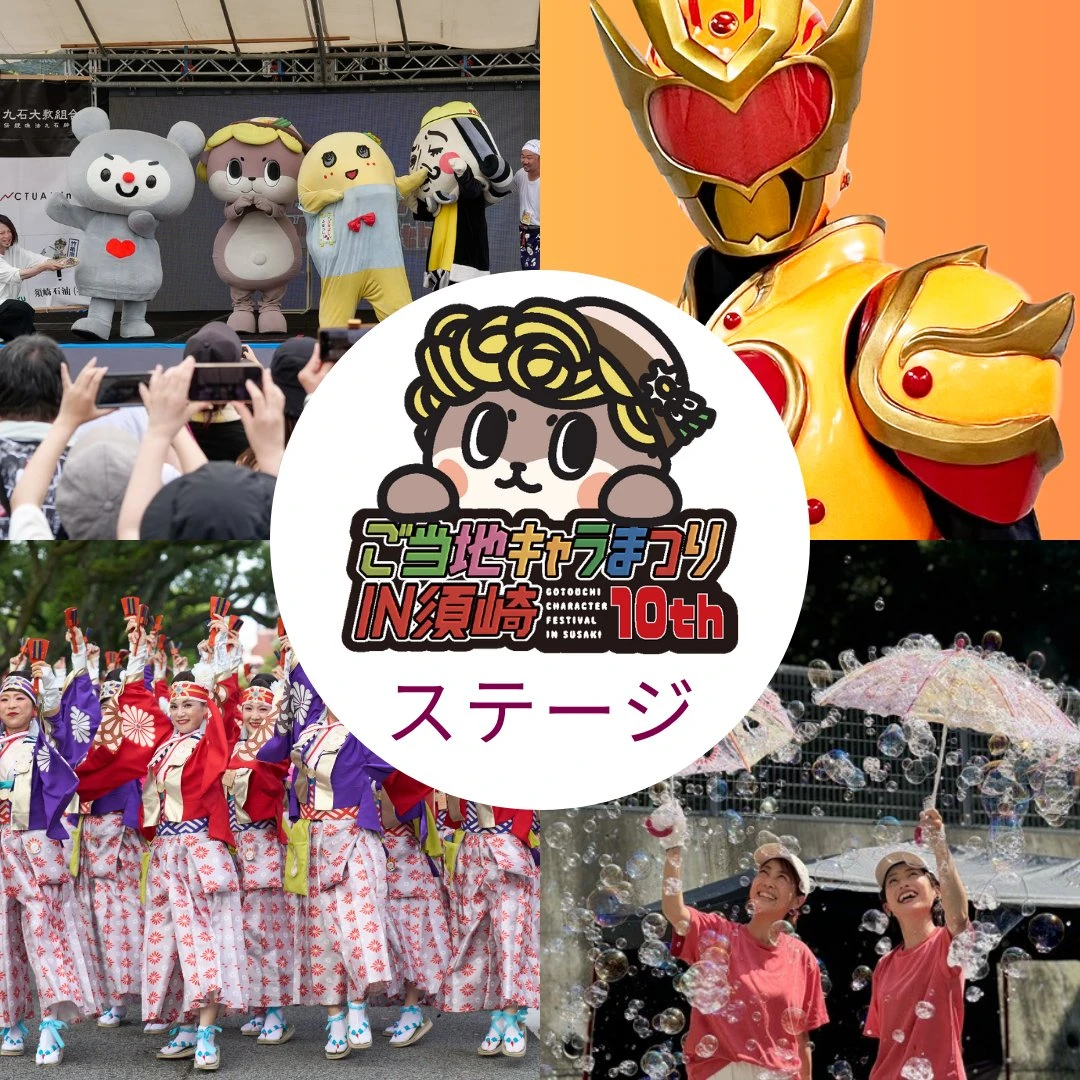 Gotouchi Character Festival in Susaki 4