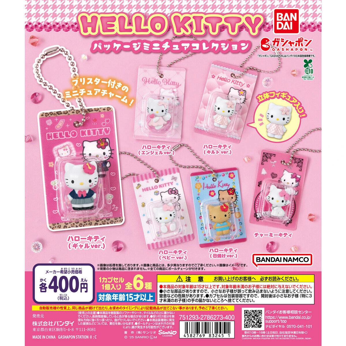 HELLO KITTY Package Miniature Collection 2
