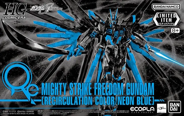 HG 1144 Mighty Strike Freedom Gundam [Recirculation ColorNeon Blue] 1