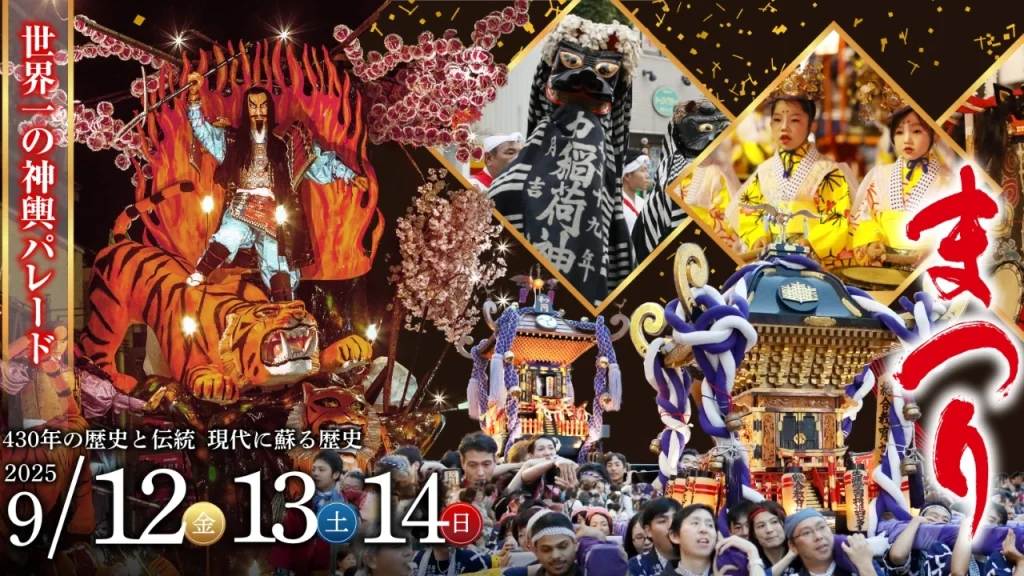 Hanamaki Festival