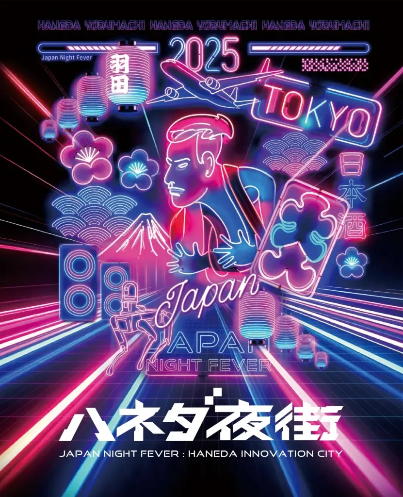 Haneda Night Town 1
