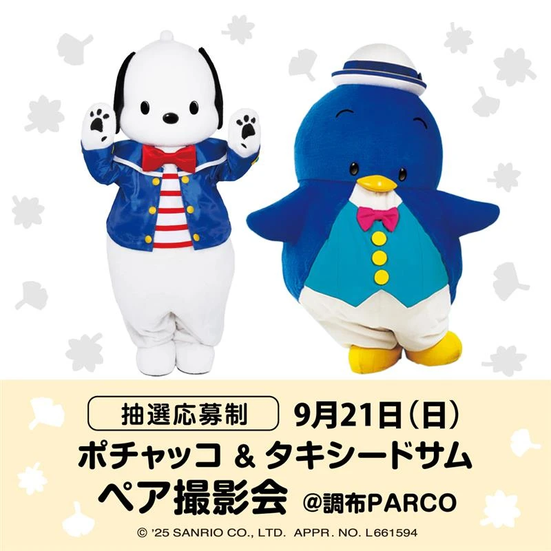 Hapidanbui x PARCO Autumn Walk 25