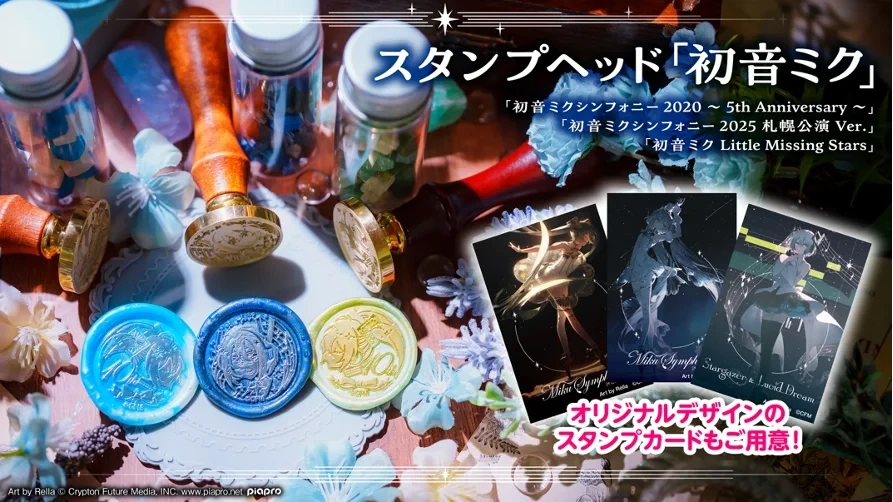 Hatsune Miku wax stamps 2