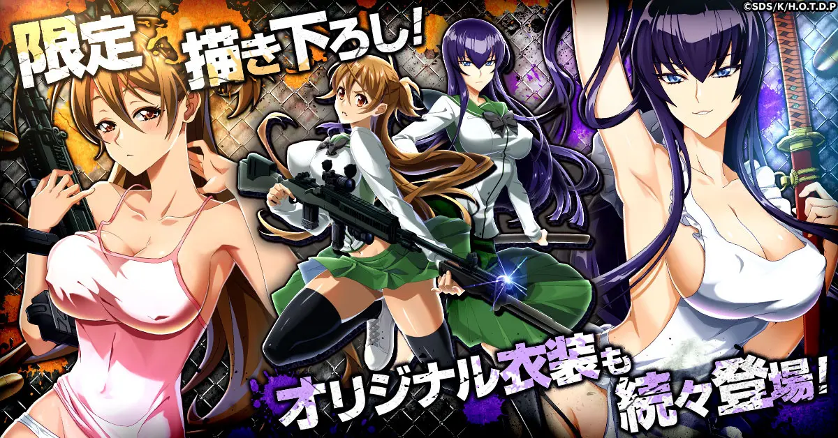 Highschool of the Dead Day 0 pre registration 5