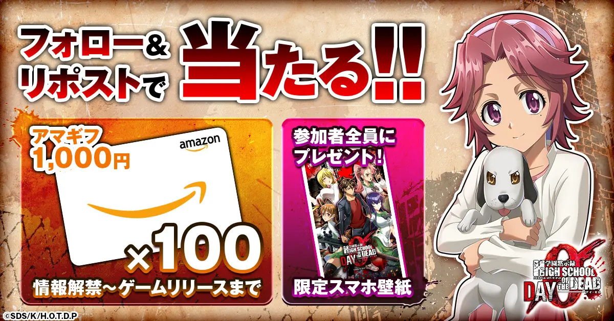 Highschool of the Dead Day 0 pre registration 9