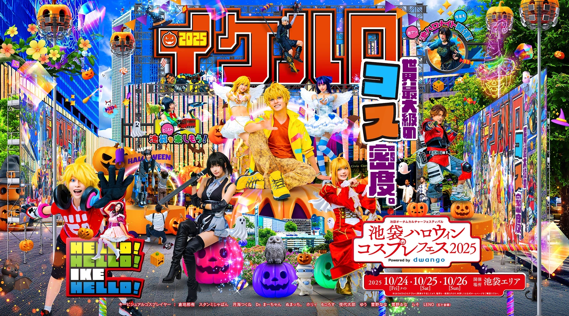 Ikebukuro Halloween Cosplay Festival