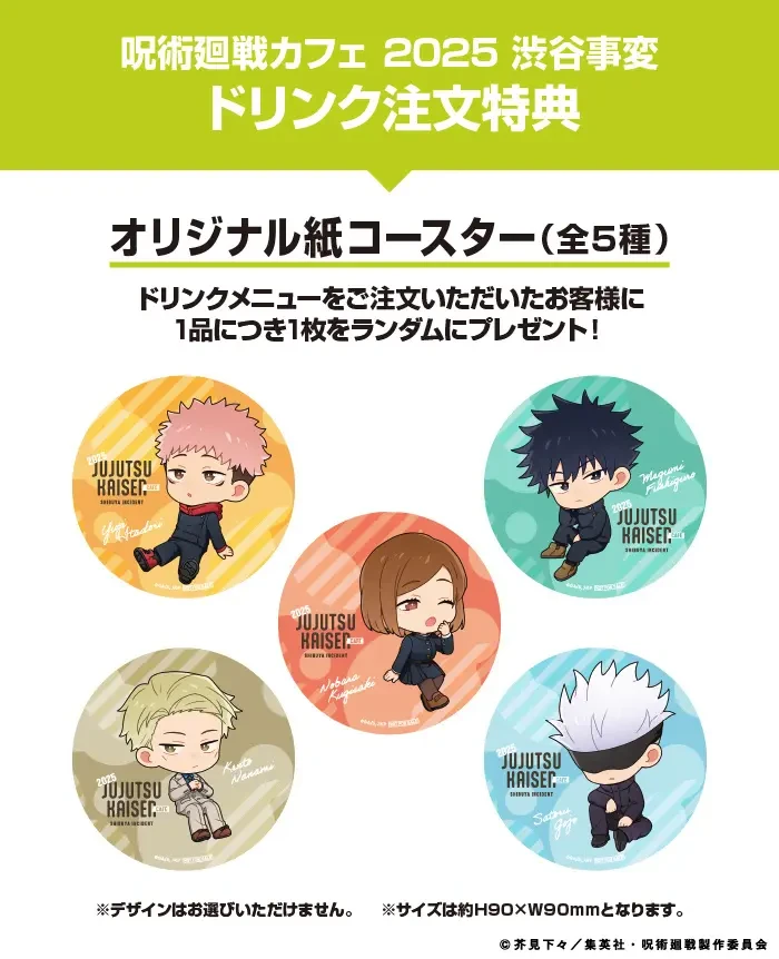 Jujutsu Kaisen Shibuya Incident cafe 3