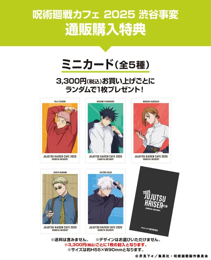 Jujutsu Kaisen Shibuya Incident cafe 4