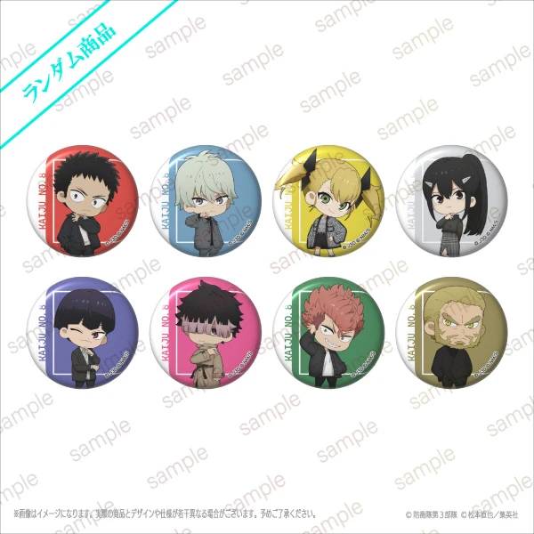 モノノ怪 8冊セット Amazon.com: KAIJU N°8 T. 1 (VO JAPONAIS): 9784088825250