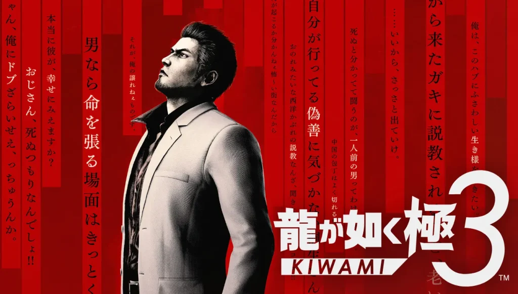 Like a Dragon 3 is getting the 